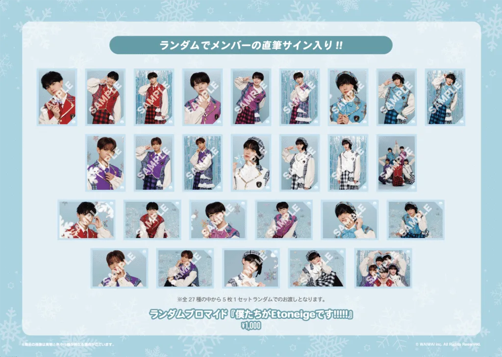 【専用】Etoneige グッズ CATEGORY Etoneige | WAIWAI SHOP OFFICIAL ONLINE