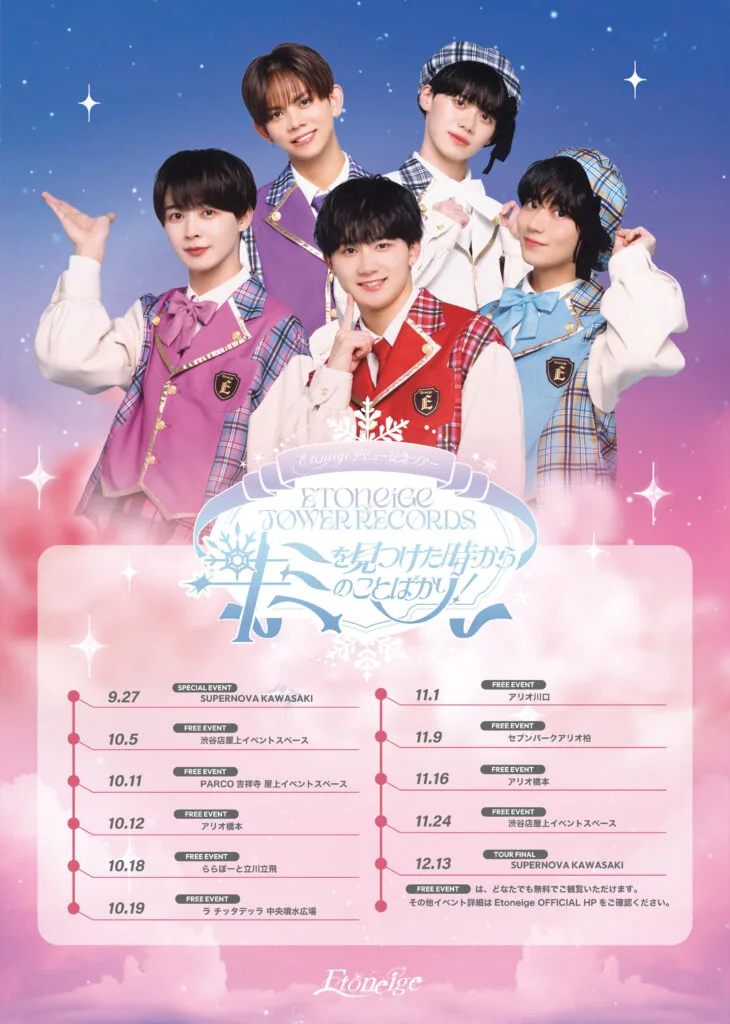月がきれい　川越　イベントグッズ一式　べにっぽ大、小 月がきれい』 ファン感謝イベント～川越三中文化祭にて