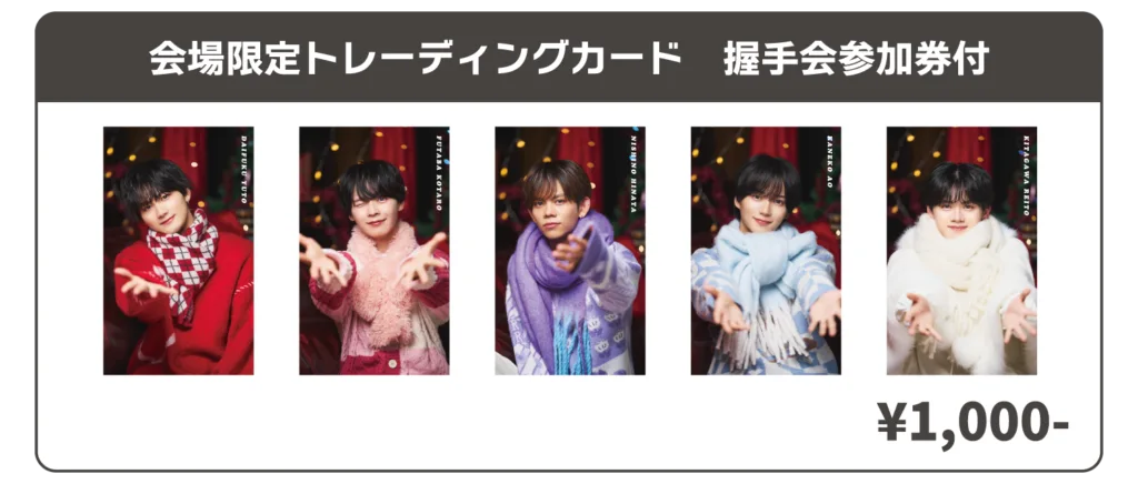 Etoneige Special Xmas LIVE 2025】開催決定！ – Etoneigeオフィシャル