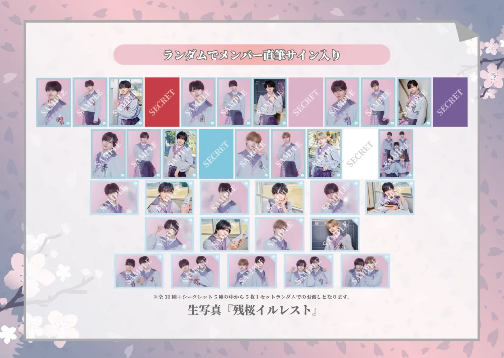 Etoneige Live tour 2026 ~君に恋した僕は、残桜イルレスト